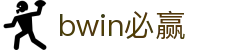 亚洲·bwin必赢国际-www.437ccm.com